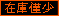 zaikokagiri
